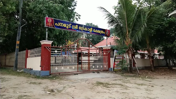 Kodikura Ghoshayaathra Panamoodu Sree Bhadrakaali Devi Temple Kollam