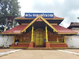 Srimad Mahashiva Purana Yajnam 2026 Thirunakkara Sree Mahadeva Temple Kottayam Kerala Temple Festival